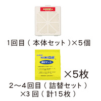 ダニ捕りロボハード5個組定期セット(レギュラーサイズ)