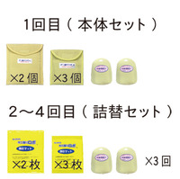 フルセット定期セット(ラージ2個・レギュラー3個・ロボP2個)