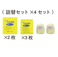 フルセット詰替用定期セット（ラージ2枚・レギュラー3枚・ロボＰ2個）