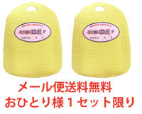 ダニ捕りロボプチお試し2個組　送料無料（メール便配送）