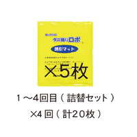 ダニ捕りロボ詰替5枚組定期セット【ラージサイズ】