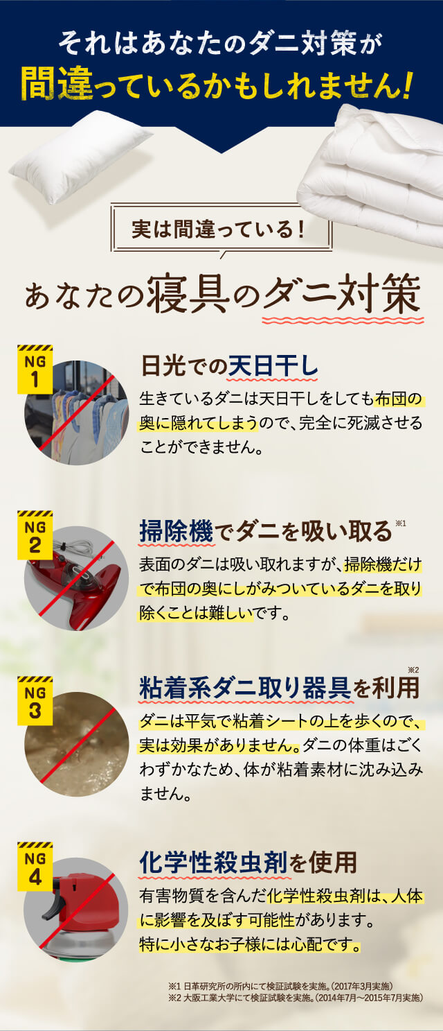ダニ取りロボ 81LngBUwF2L._AC_SY200_QL15_.jpg