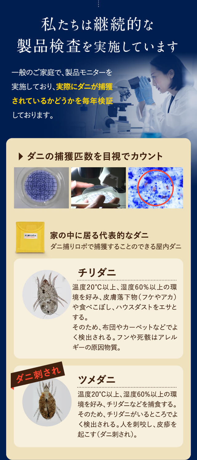 ダニ捕り達人TORUBE Amazon.co.jp: TO-PLAN(トプラン) ダニ捕りシートDX 3枚入