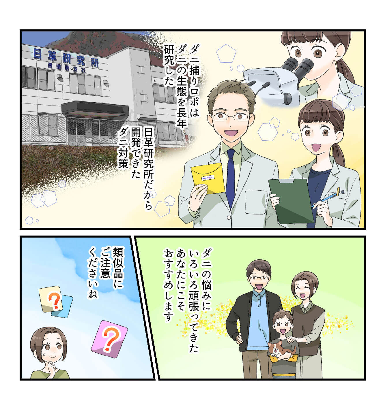 イメージ